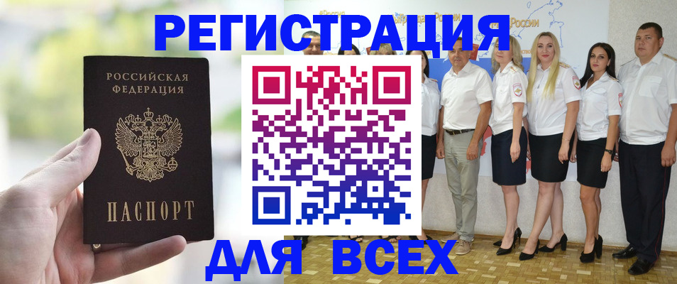 где прописаться в Лисках