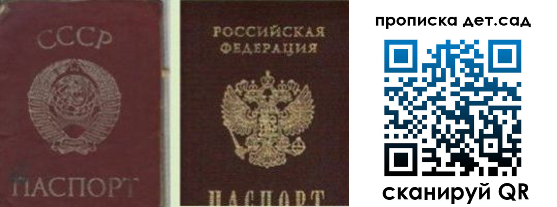 прописка регистрация в Лисках