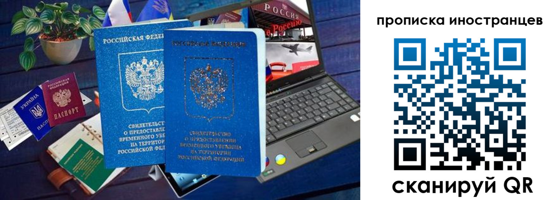 временная регистрация недорого в Лисках