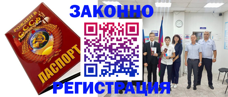 временная регистрация недорого в Лисках