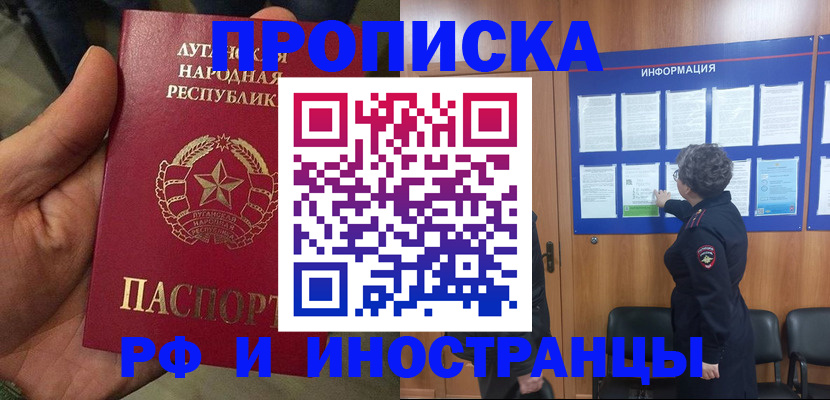 временная регистрация в квартире в Лисках