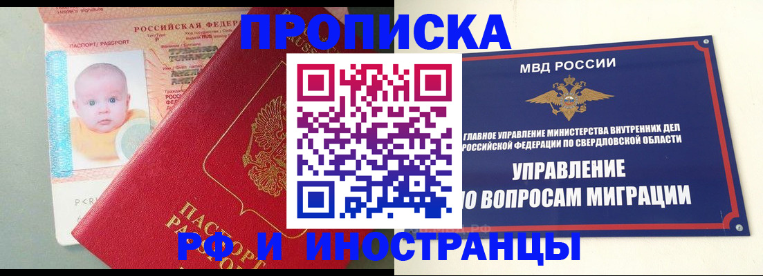 временная регистрация законно в Лисках