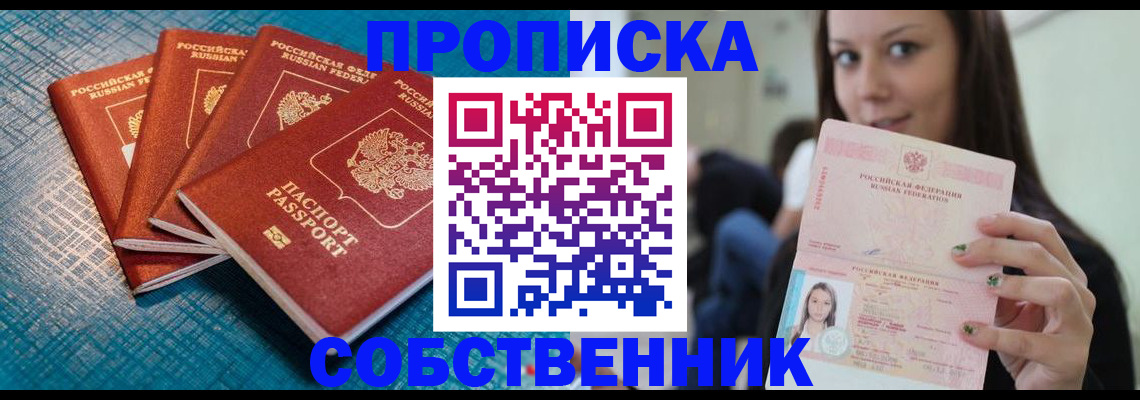 прописка иностранных граждан в Лисках